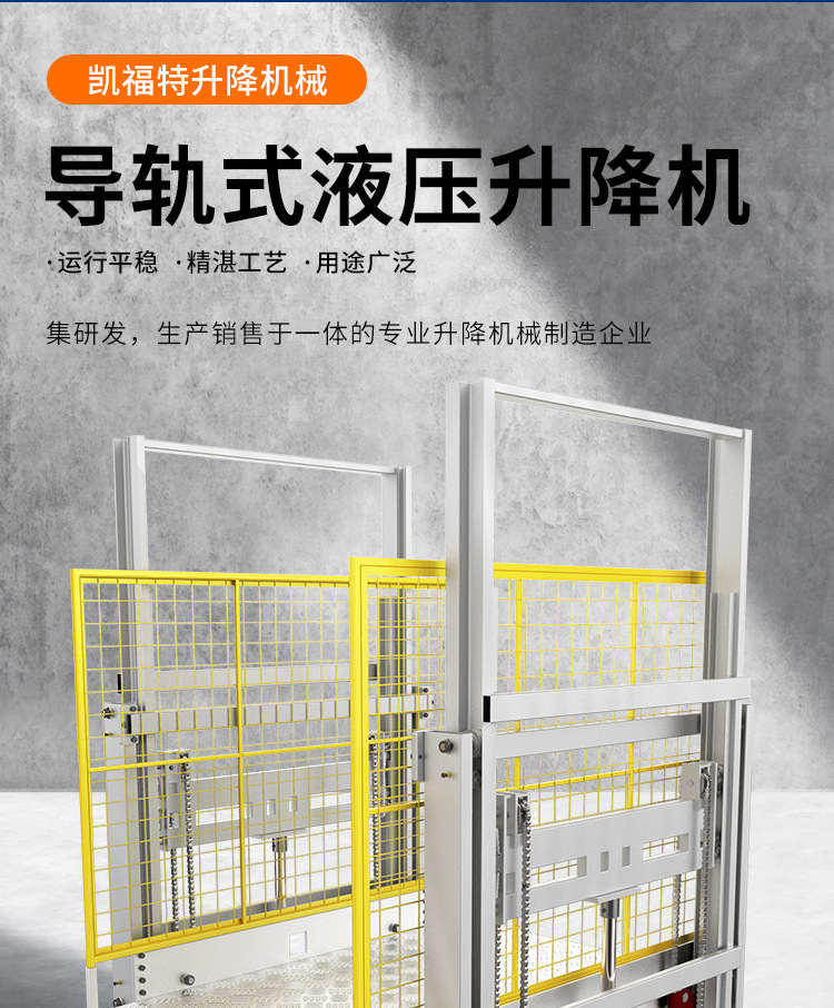 呼图壁液压货梯厂家一站式服务内容